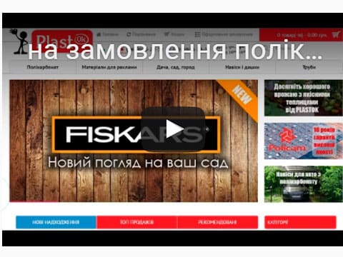 Купити полікарбонат на заказ недорого ціна івано-франківськ