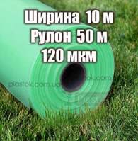 Плівка теплична трьохшарова товщина 120 мкм, ширина 10м, довжина 50м