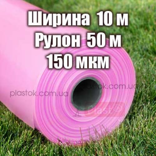 Плівка стабілізована тришарова 150 мкм 10м ширина 50м довжина