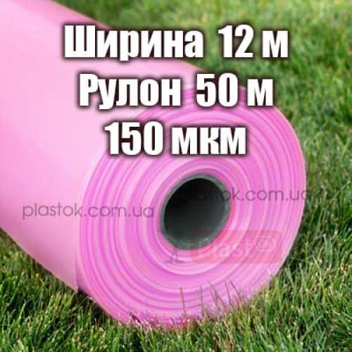 Плівка теплична тришарова 150 мкм 12м ширина 50 довжина