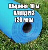 Тепличная пленка НА ОТРЕЗ (ширина 10м) 120 мкм 4-х сезонов 