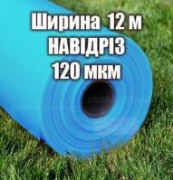 Тепличная пленка НА ОТРЕЗ (ширина 12м) 120 мкм 4-х сезонов 