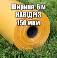 Тепличная пленка НА ОТРЕЗ (ширина 6м) 150 мкм 6-х сезонов 