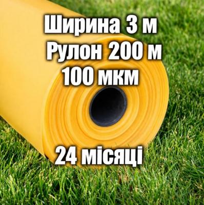 Пленка тепличная трехслойная 100 мкм, ширина 3м, длина 200м.