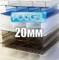 Лист сотового поликарбоната прозрачного (POLYGAL), 20 мм