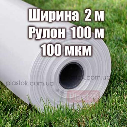 Плівка прозора (вищий сорт) 2м ширина 100 м довжина, 100мкм