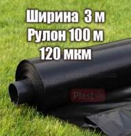 Пленка строительная толщина 120 мкм ширина 3м