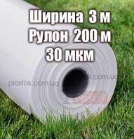 Плівка прозора (вищий сорт) 3м ширина, 200м довжина, 30мкм