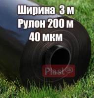 Черная стабилизирована пленка 40мкм, ширина 3м