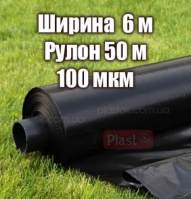 Пленка строительная толщина 100 мкм ширина 6м