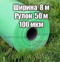 Трьохшарова теплична плівка 100мкм 8м ширина 50м довжина