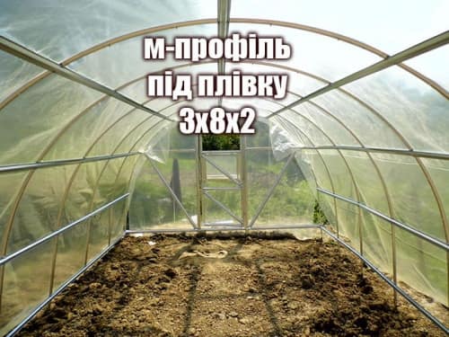 Каркас теплицы под пленку усиленный 3х8х2,1м